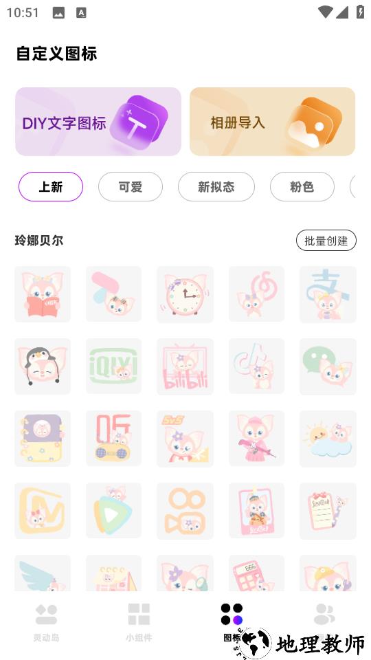 一键锁屏小组件app2