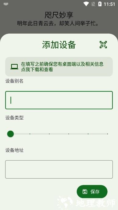 咫尺妙享3