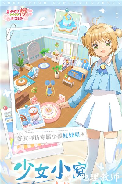 魔卡少女樱回忆钥匙单机版2