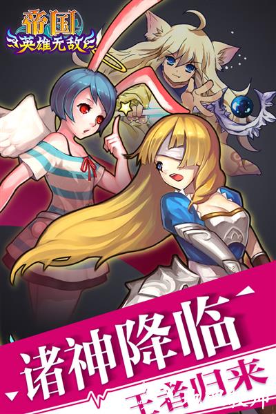 帝国王者归来单机版1