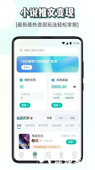 素材神器免费版4