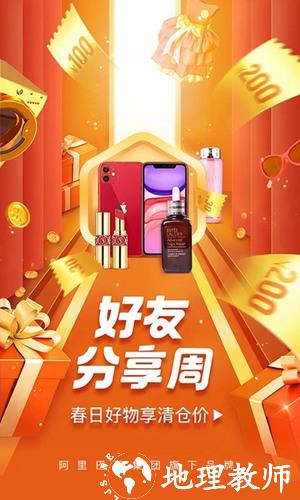 淘小铺app1