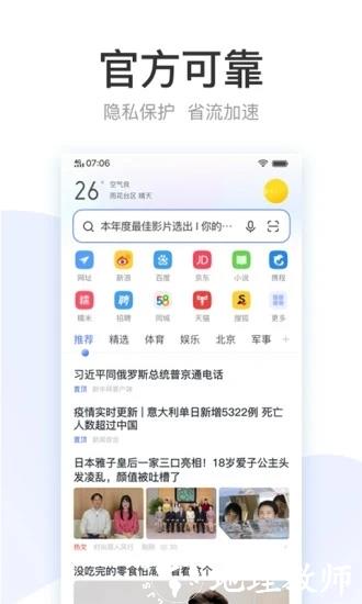 vivo浏览器下载安装2025最新版2