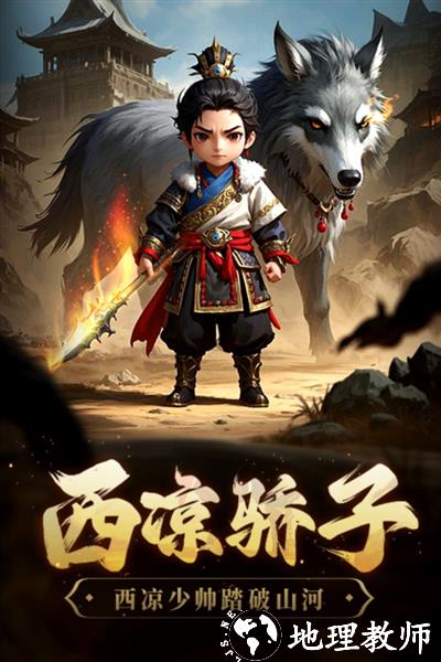 天天三国1