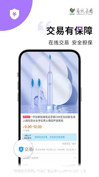 义采宝义乌小商品批发网5