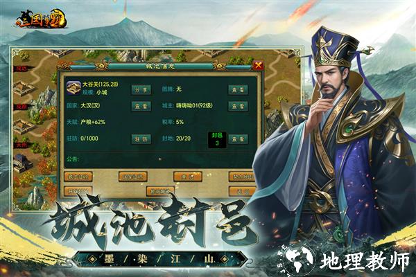 新三国争霸红包版2