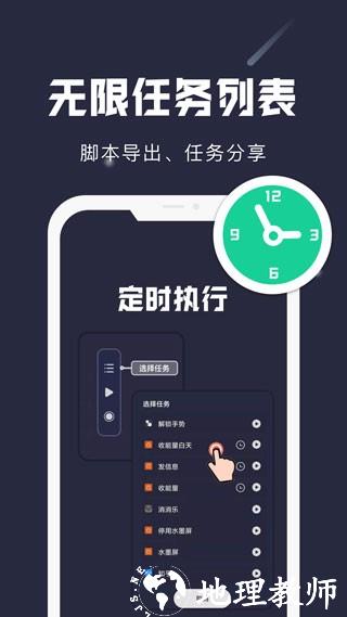 小触控连点器4