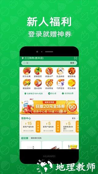 三江购物2