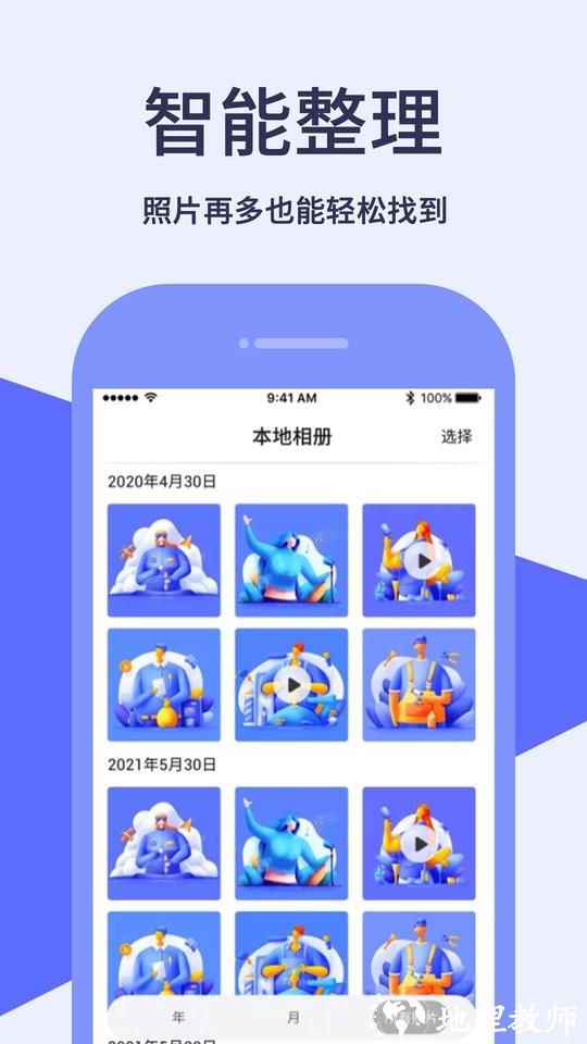 加密电话宝3