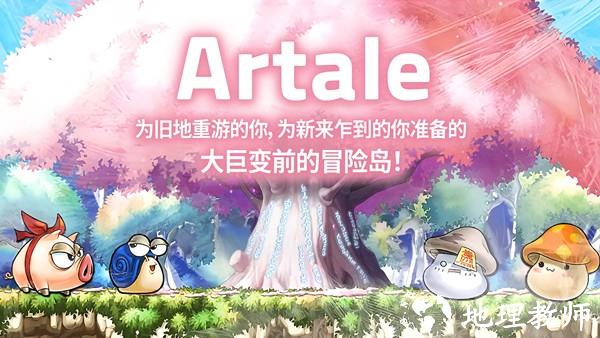 冒险岛世界手游4