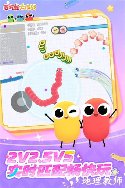 贪吃蛇大作战vivo版本最新版本3