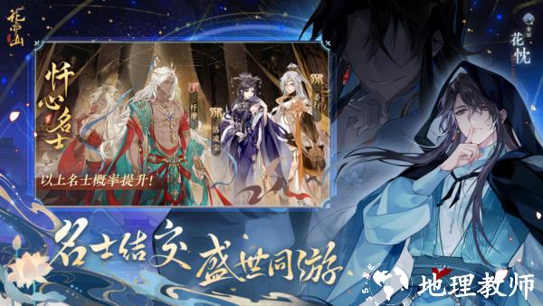 花亦山心之月变态版3
