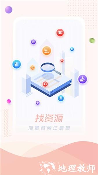 超星阅读器app3
