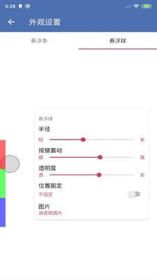 安果悬浮控制3