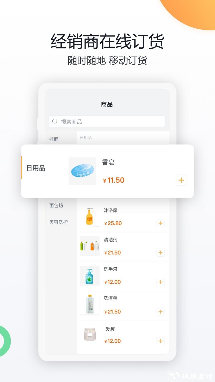 纷享销客CRM App3
