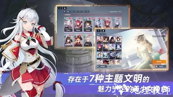 星链计划未来少女国际服3