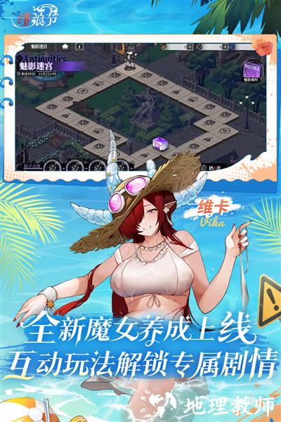 绯色回响国服3