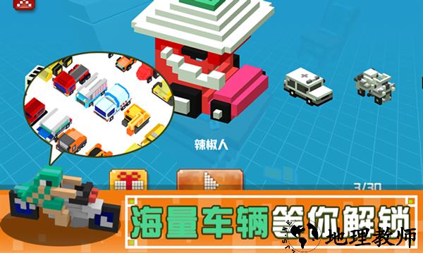 像素碰碰车手游1