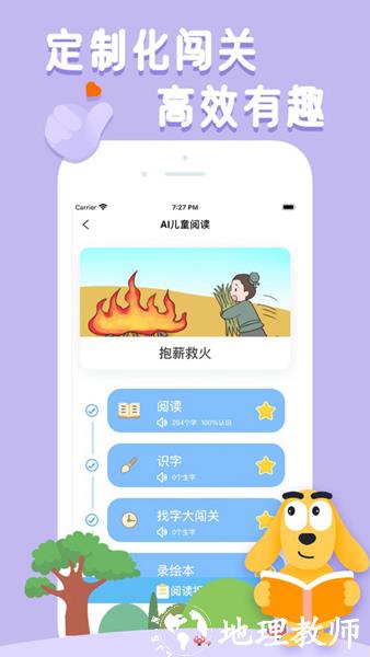 适趣ai阅读2