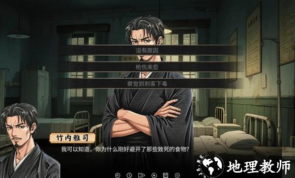 谍影余烬游戏1