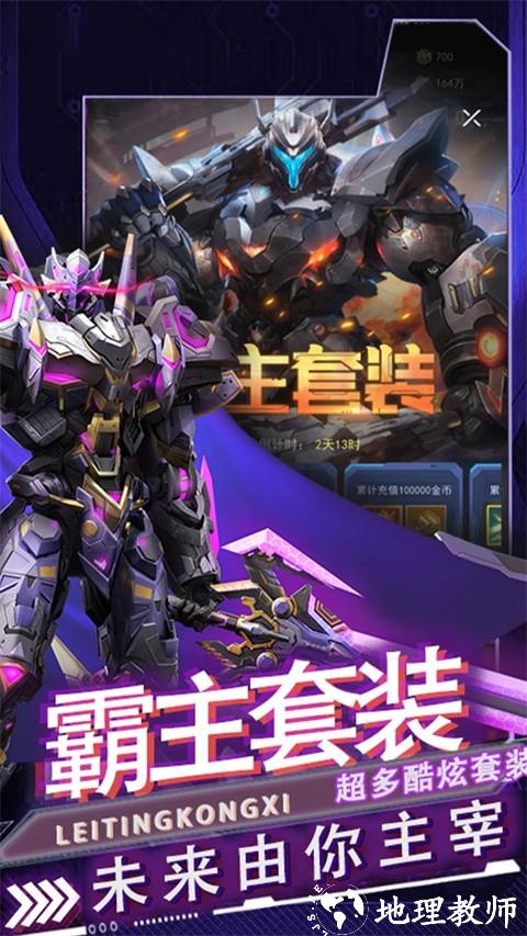 雷霆空袭官方版1