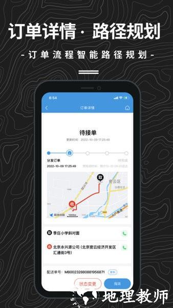 抖送调度端2