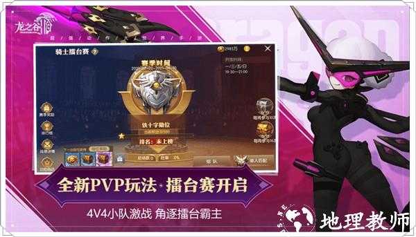 龙之谷2公益服4