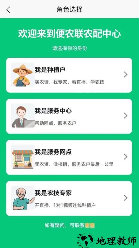 便农联app1