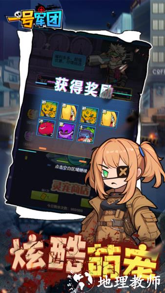 一号军团0.05折扣版2