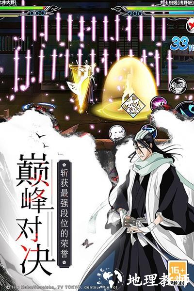 境界死神激斗官方版20255