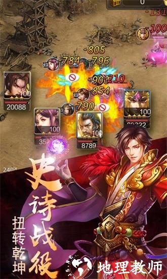 三国志荣耀百度服4