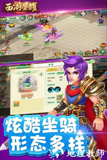 西游荣耀1
