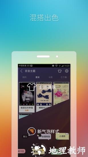 91通讯录2