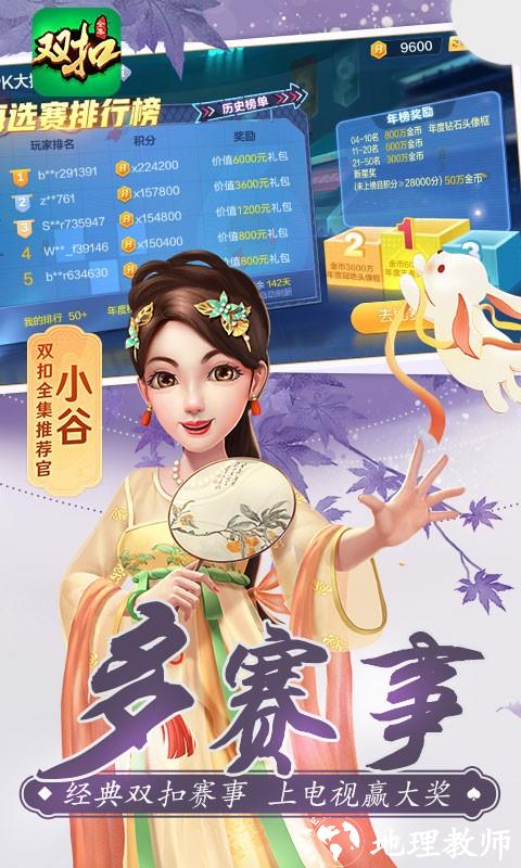 杭州边锋麻将最新版2