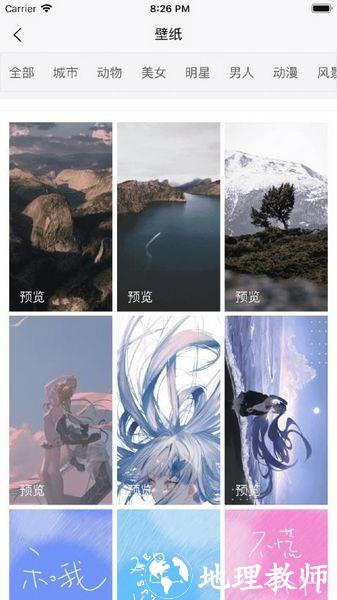 朋友圈集赞大师2