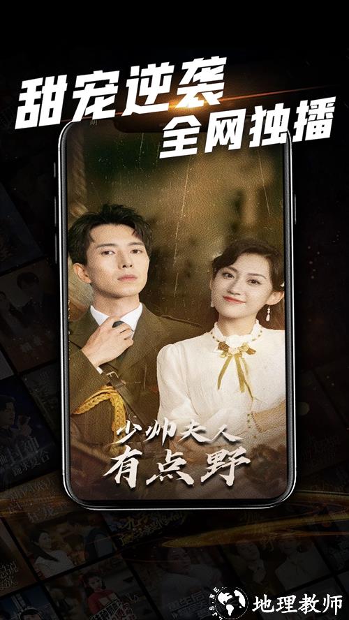 心动短剧APP免费版4