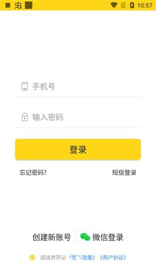 哎上课专升本app 1