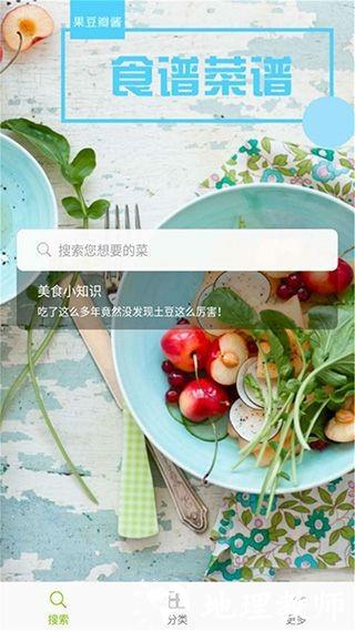 菜谱食谱果豆瓣酱app1