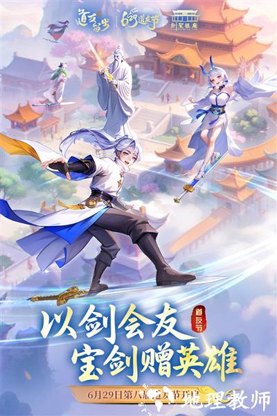 道友请留步1