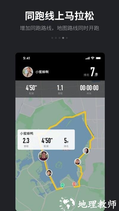 跑跑app3