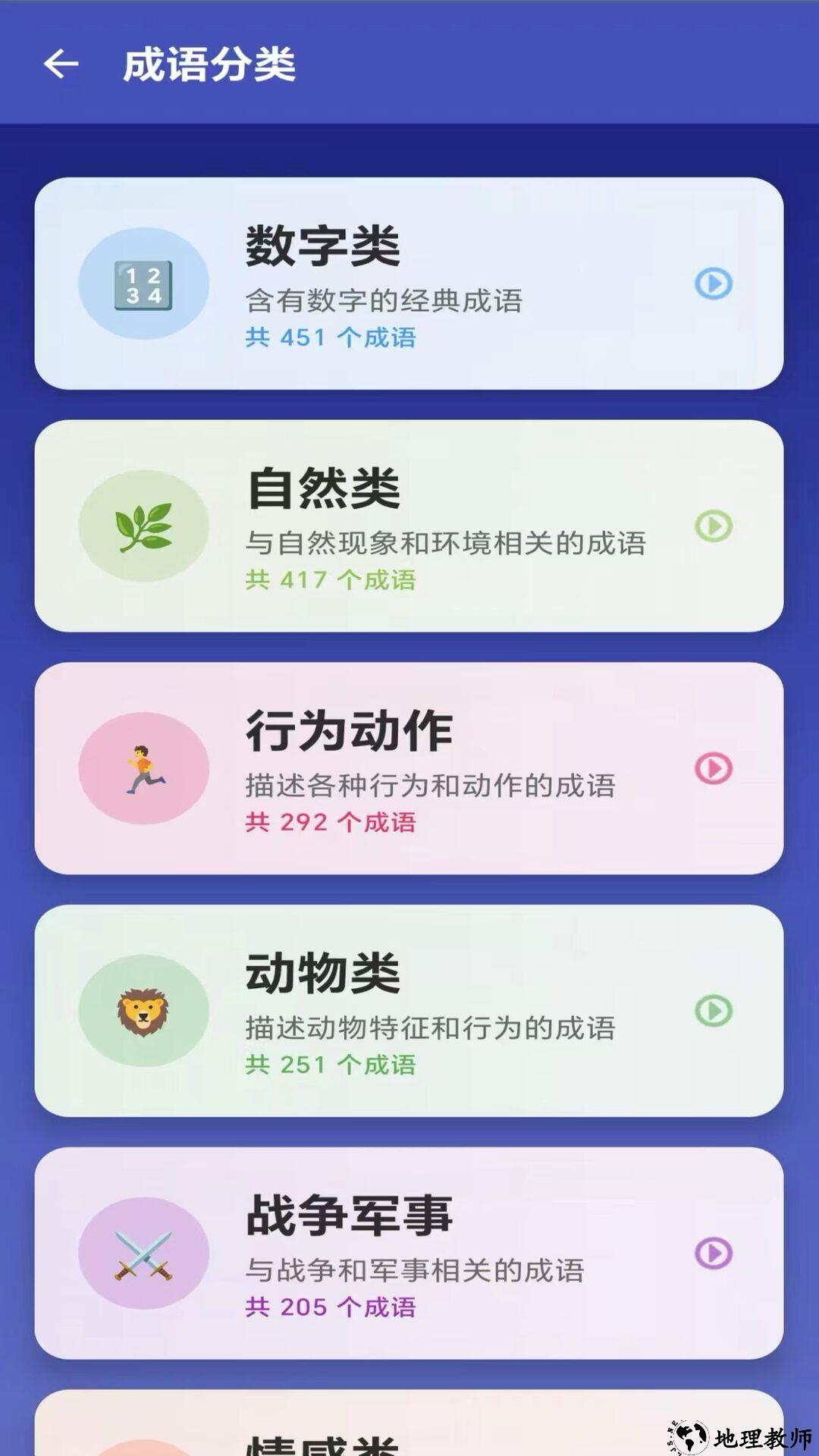 我是小题库app3