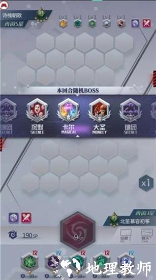 最强符文3
