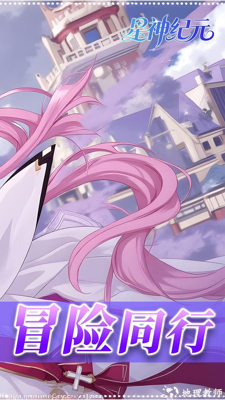 星神纪元0.1折版3