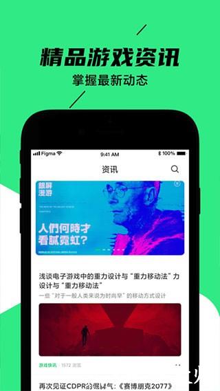 黑鲨装备箱app3