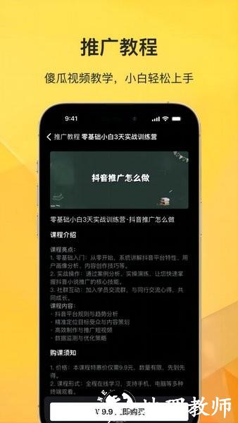 奥特轻创软件3