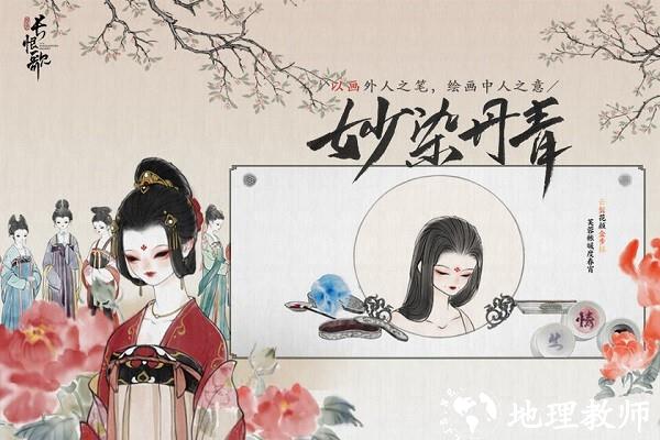 画境长恨歌最新版3