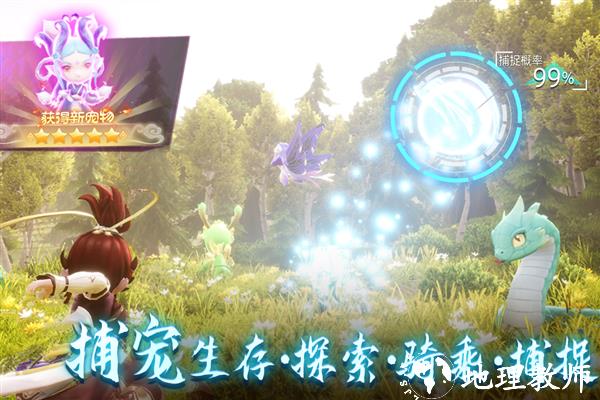 天仙月2