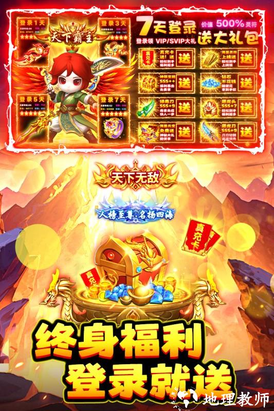石灵圣域传奇手游3