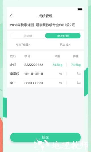 宥马运动app3