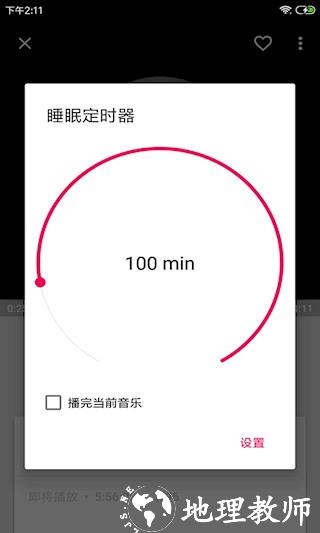 音乐播放器HiFi4